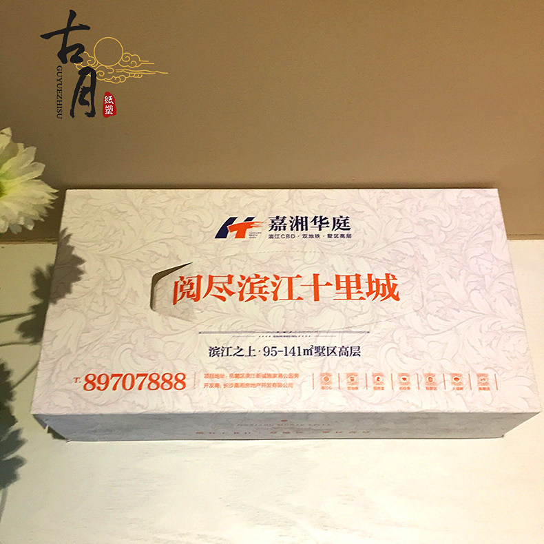 定制盒裝抽紙 紙巾抽 飯店賓館紙巾盒訂制 定做批發(fā)紙盒