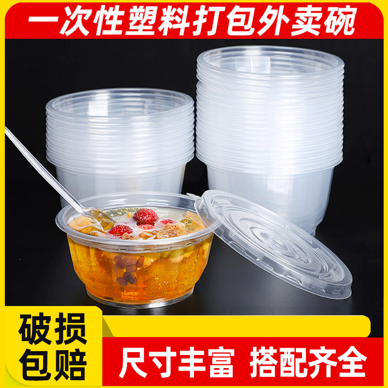 環(huán)保碗