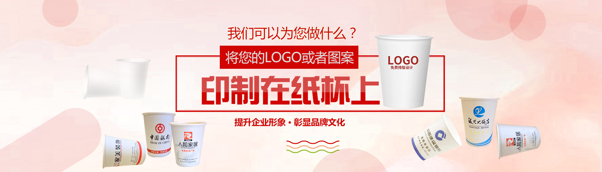 瀏陽(yáng)市古月紙塑制品廠(chǎng)|長(zhǎng)沙古月紙塑專(zhuān)業(yè)的一次性紙杯定制定做生產(chǎn)廠(chǎng)家