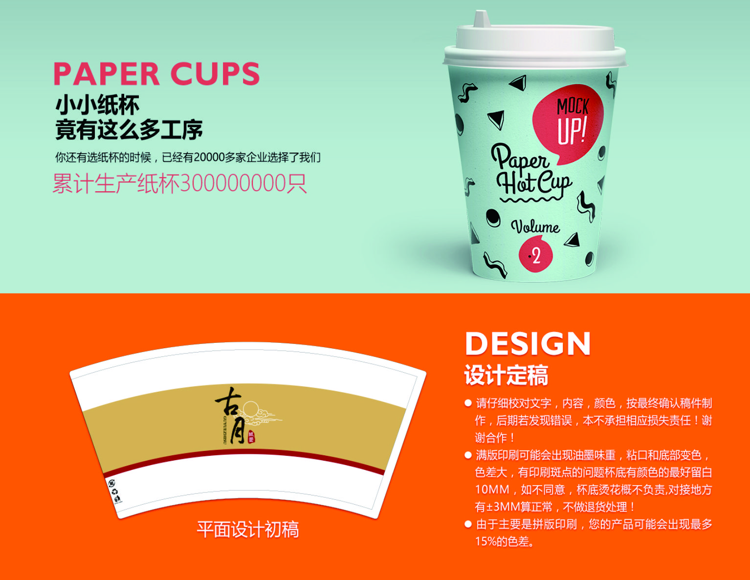 一次性紙杯，紙杯定做，一次性廣告紙杯 ，一次性杯子，廣告紙杯，紙杯廠家，一次性水杯，一次性紙杯廠家 