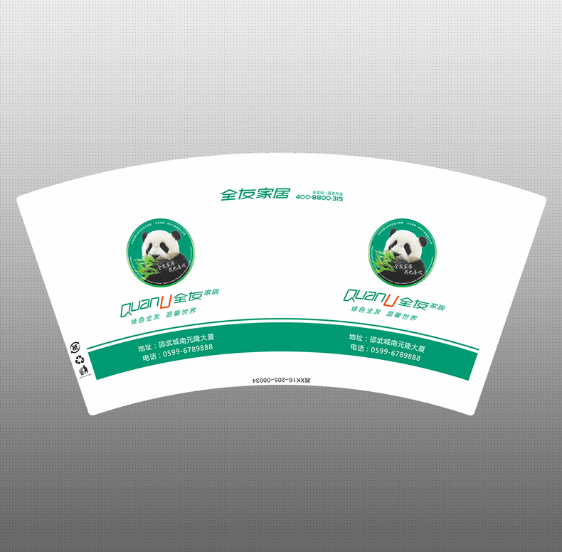 一次性紙杯，紙杯定做，一次性廣告紙杯 ，一次性杯子，廣告紙杯，紙杯廠家，一次性水杯，一次性紙杯廠家 