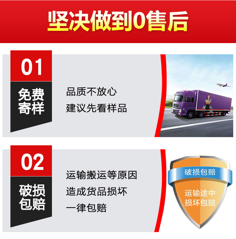 堅(jiān)決做到0售后 免費(fèi)寄樣 品質(zhì)不放心建議先卡樣品 破損包賠 運(yùn)輸搬運(yùn)等原因造成貨品損壞一律包賠
