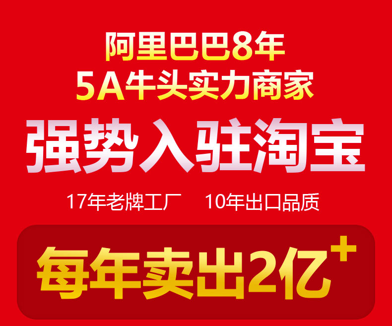 阿里巴巴8年5A牛頭實(shí)力商家 17年老牌工廠(chǎng) 10出口品質(zhì) 每年賣(mài)出2億加 