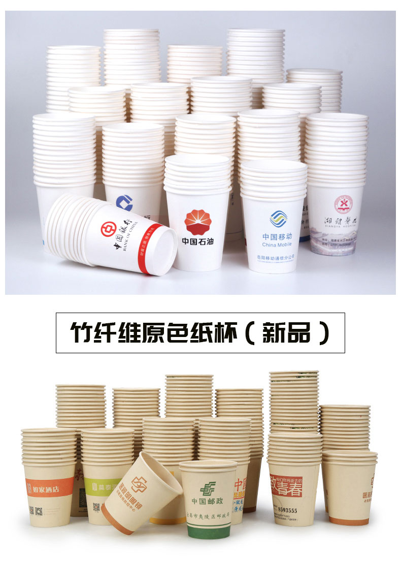 服務(wù)對(duì)象包括全國(guó)500強(qiáng)企業(yè) 竹纖維原色紙杯新品