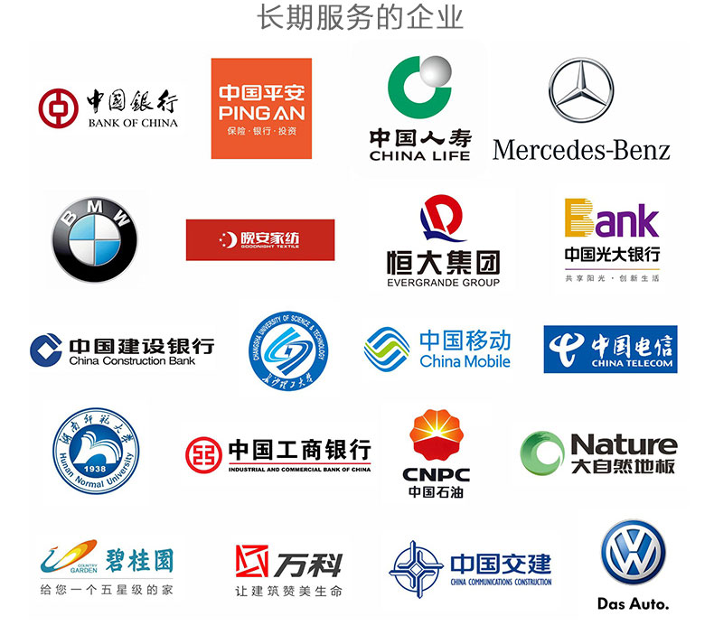 長(zhǎng)期服務(wù)的企業(yè)