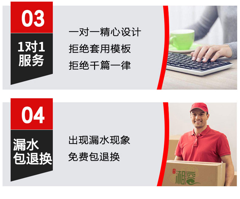 售后服務(wù) 一對(duì)一精心設(shè)計(jì) 拒絕套用模板 拒絕千篇一律 出現(xiàn)漏水現(xiàn)象免費(fèi)包退換