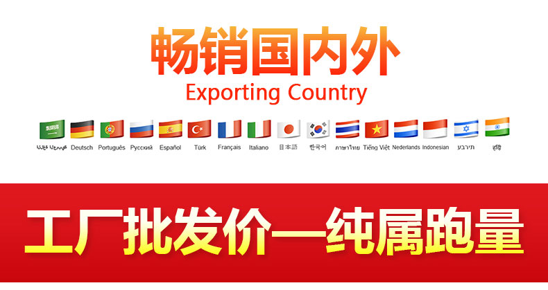 暢銷(xiāo)國(guó)內(nèi)外 工廠(chǎng)批發(fā)價(jià)純屬跑量