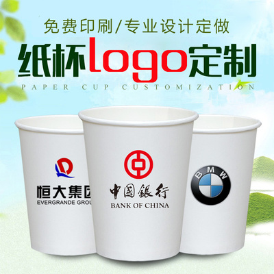 一次性紙杯，紙杯定做，一次性紙杯定做，一次性廣告紙杯 ，一次性杯子，廣告紙杯，紙杯廠家，一次性紙杯定制，一次性紙杯廠家 