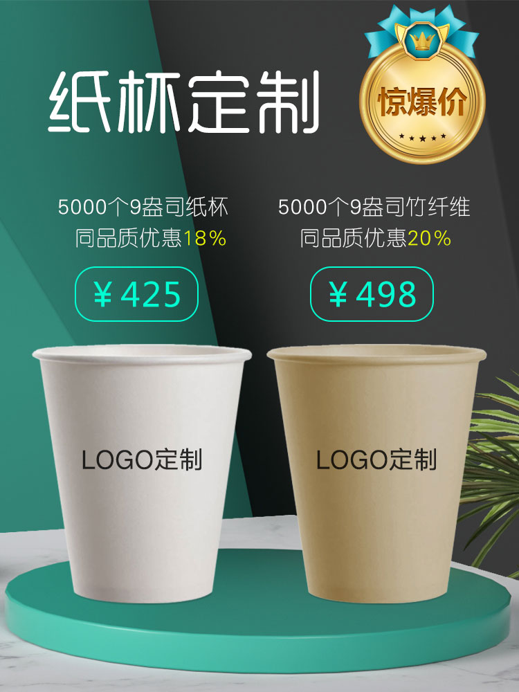 一次性紙杯，紙杯定做，一次性紙杯定做，一次性廣告紙杯 ，一次性杯子，廣告紙杯，紙杯廠家，一次性紙杯定制，一次性紙杯廠家 