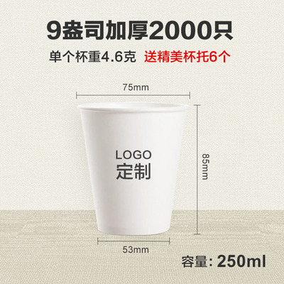 一次性紙杯，紙杯定做，一次性紙杯定做，一次性廣告紙杯 ，一次性杯子，廣告紙杯，紙杯廠家，一次性紙杯定制，一次性紙杯廠家 