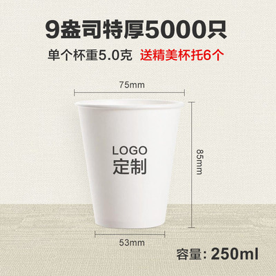 一次性紙杯，紙杯定做，一次性紙杯定做，一次性廣告紙杯 ，一次性杯子，廣告紙杯，紙杯廠家，一次性紙杯定制，一次性紙杯廠家 