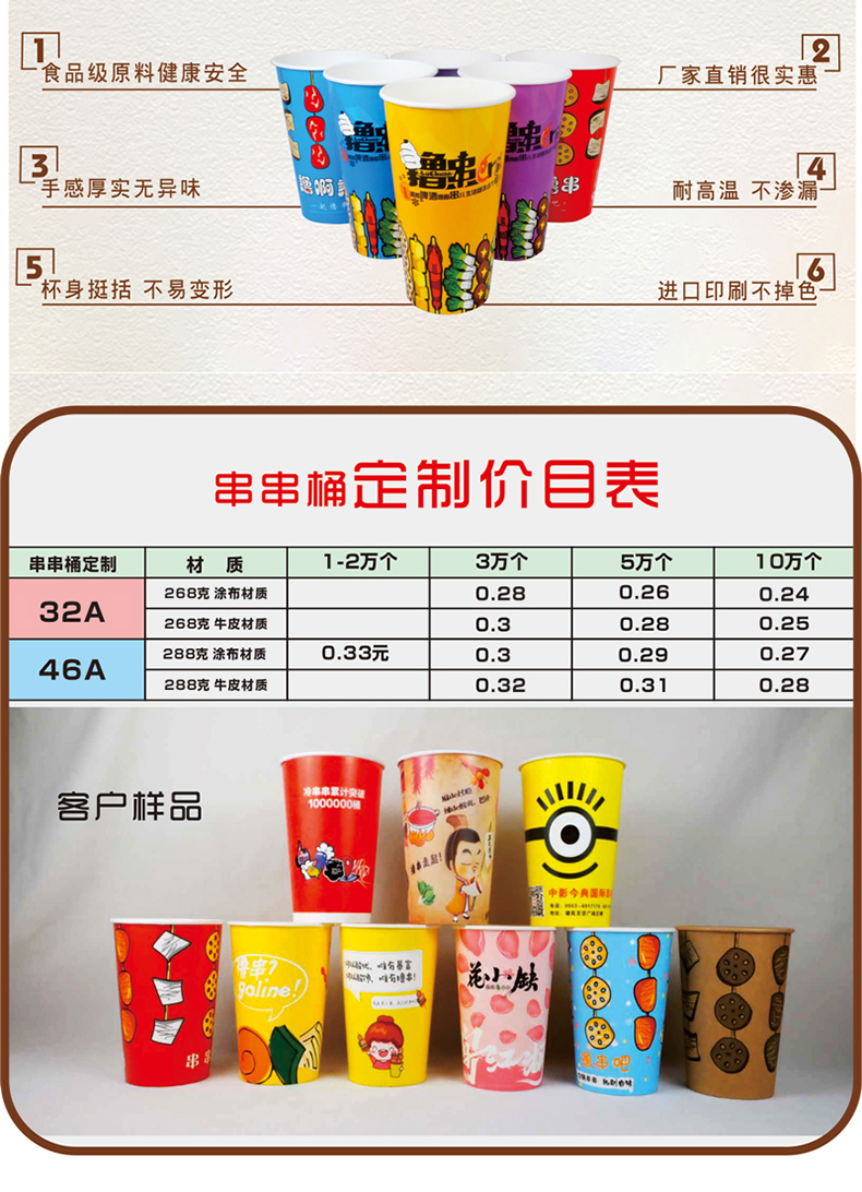 一次性紙杯，紙杯定做，一次性紙杯定做，一次性廣告紙杯 ，一次性杯子，廣告紙杯，紙杯廠家，一次性紙杯定制，一次性紙杯廠家 