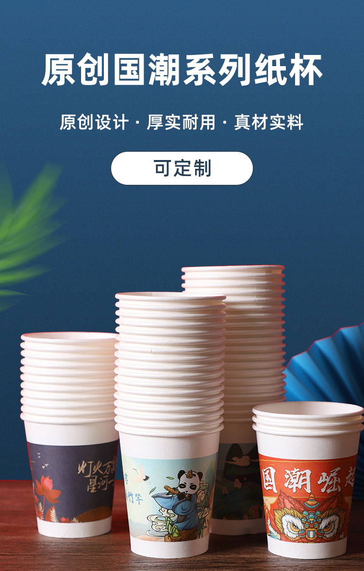 一次性紙杯，紙杯定做，一次性紙杯定做，一次性廣告紙杯 ，一次性杯子，廣告紙杯，紙杯廠家，一次性紙杯定制，一次性紙杯廠家 