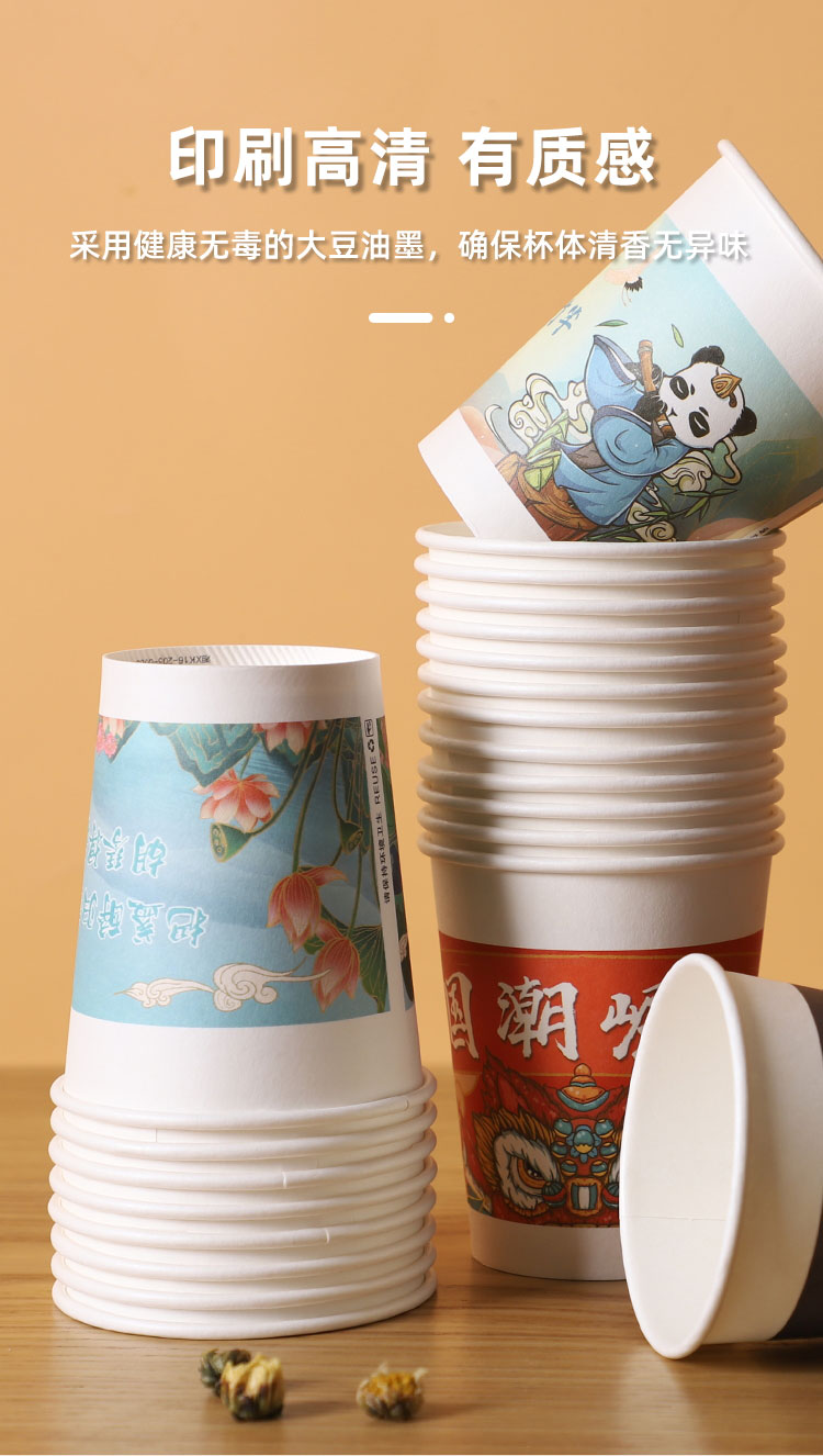 一次性紙杯，紙杯定做，一次性紙杯定做，一次性廣告紙杯 ，一次性杯子，廣告紙杯，紙杯廠家，一次性紙杯定制，一次性紙杯廠家 