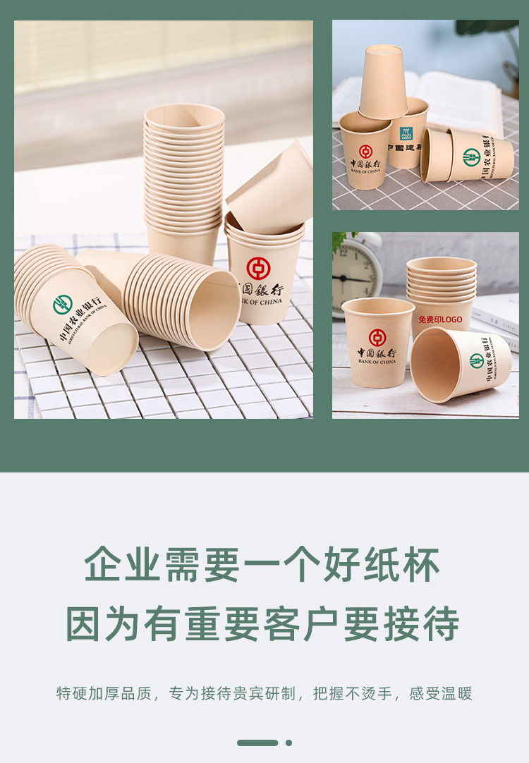 一次性紙杯，紙杯定做，一次性紙杯定做，一次性廣告紙杯 ，一次性杯子，廣告紙杯，紙杯廠家，一次性紙杯定制，一次性紙杯廠家 